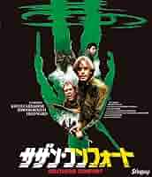 Amazon.co.jp | サザン・コンフォート [Blu-ray] DVD・ブルーレイ